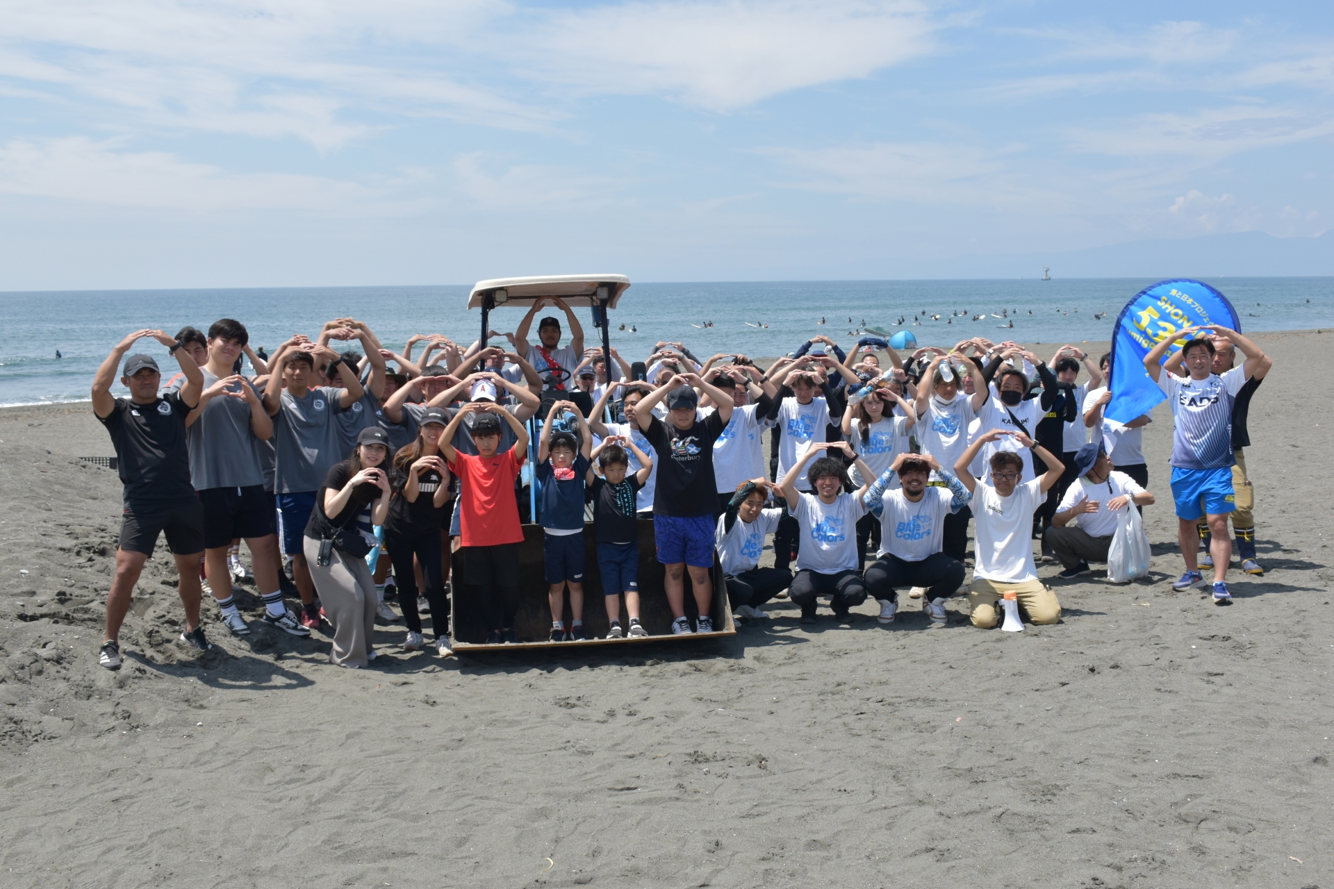 平塚市海岸清掃５３０海さくらさんとコラボ！
